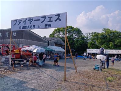 消防団活動
