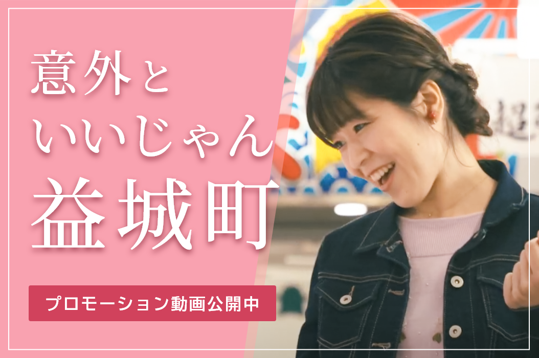 意外といいじゃん、益城町。