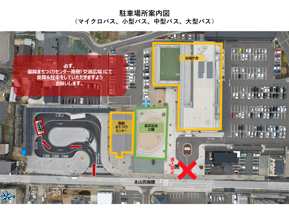 バス関係