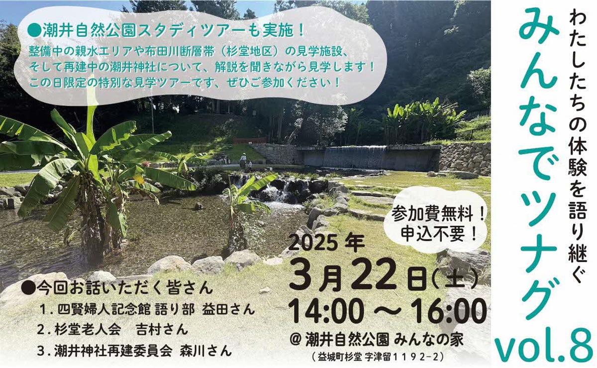 みんなでツナグvol.8の画像