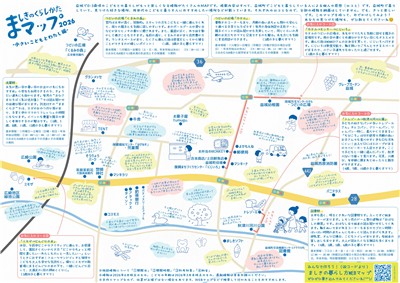 ましきのくらしかたマップ（裏）