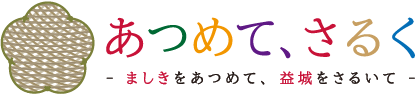 益城町　あつめて、さるく