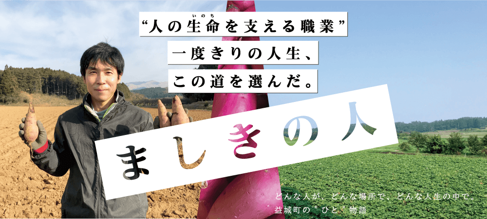 ましきの人