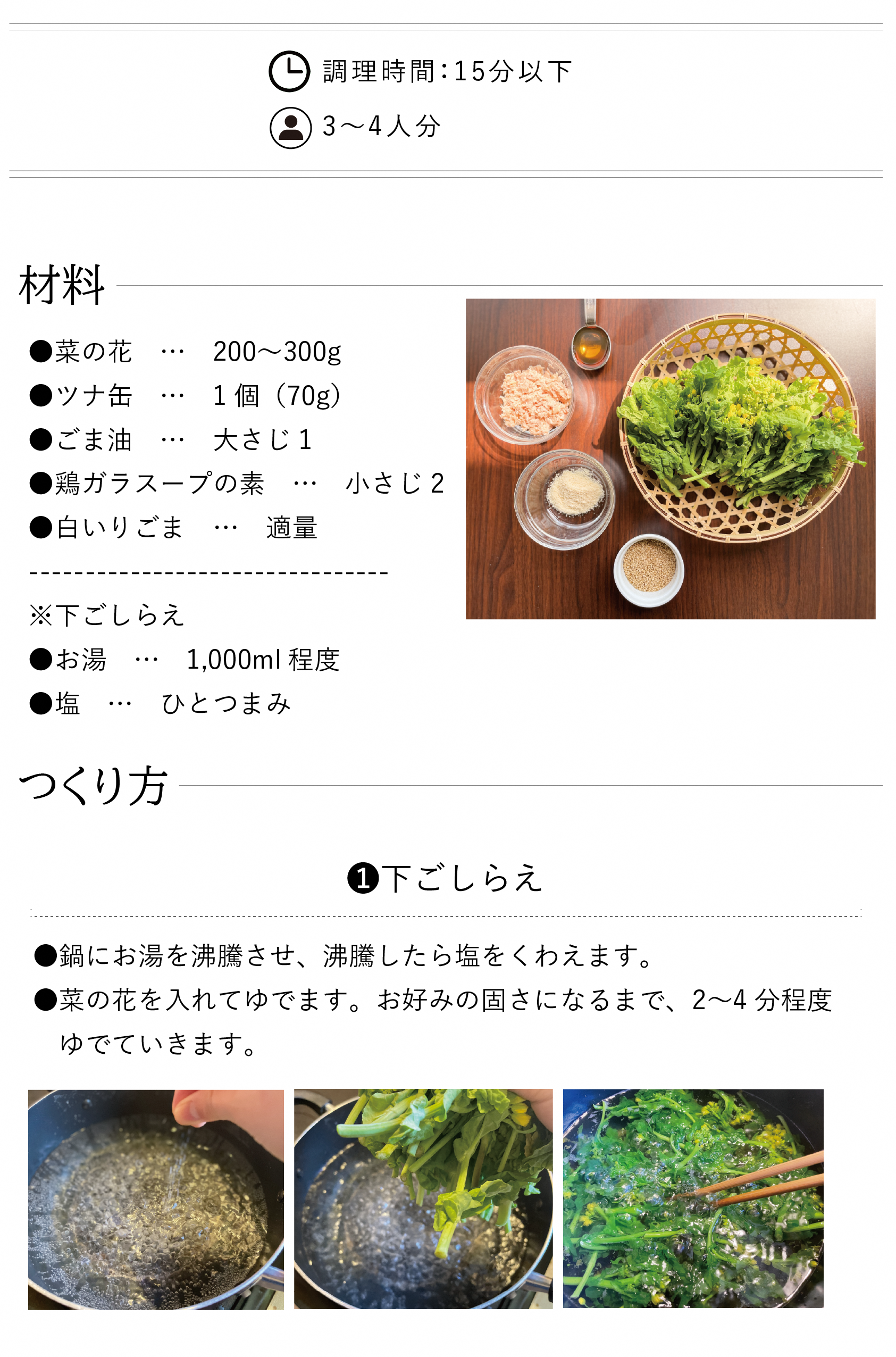 菜の花002