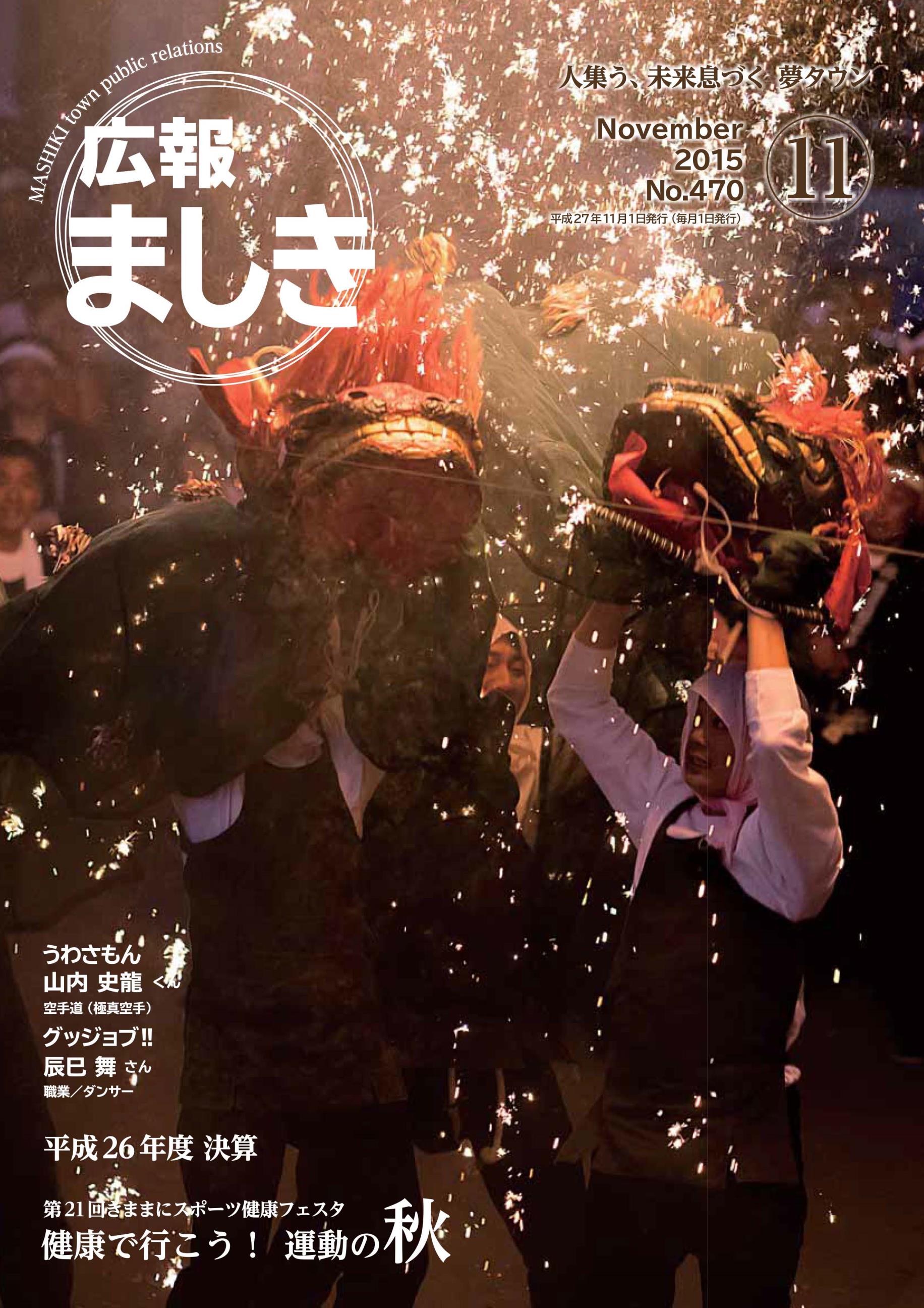 表紙の画像