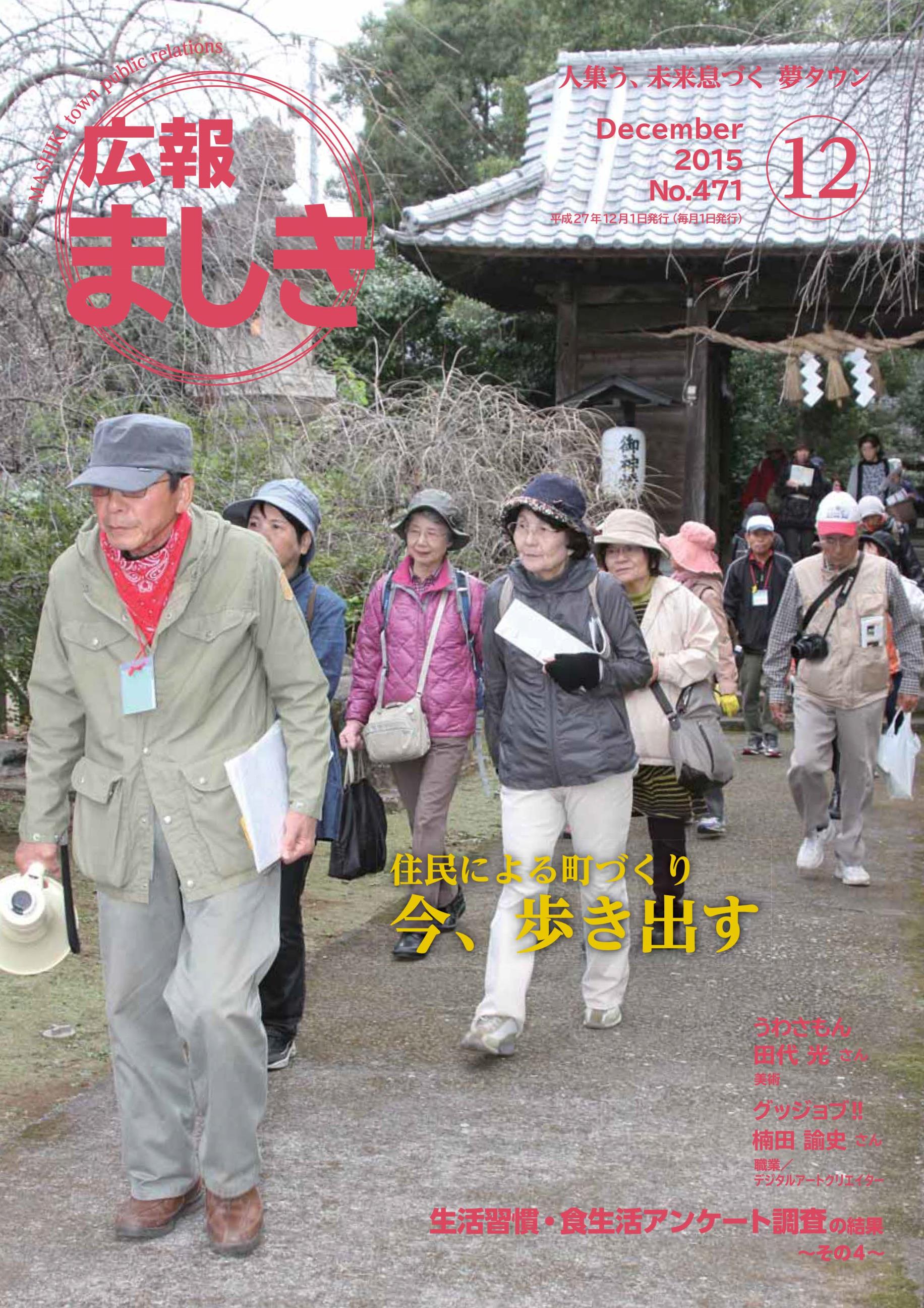 表紙の画像