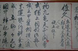 木山氏系図の画像