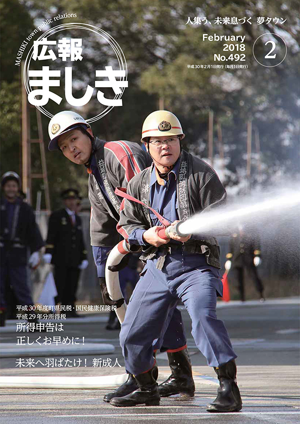 ２月号表紙の画像