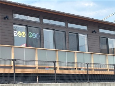 つどいの広場看板