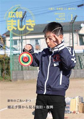 表紙の写真