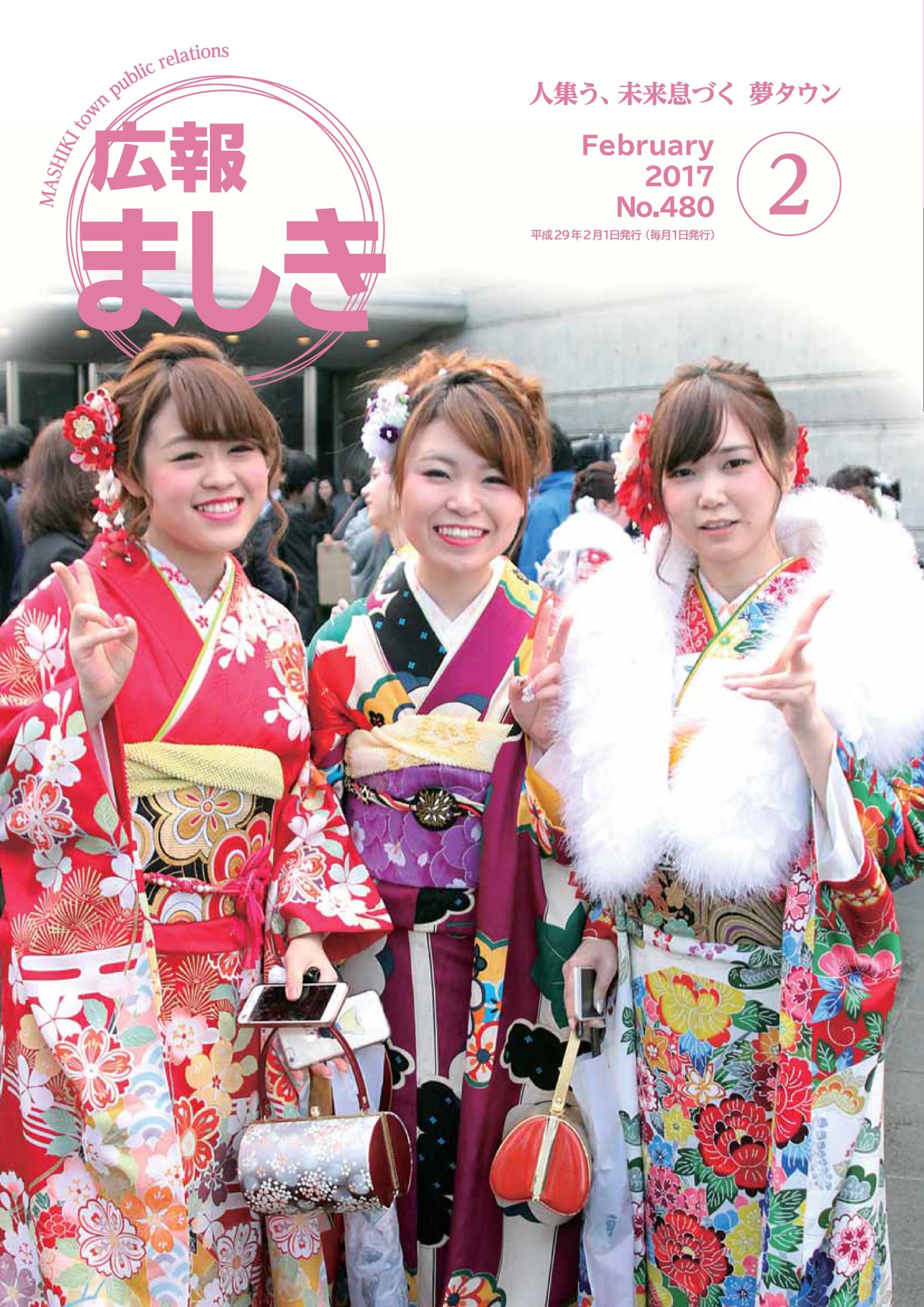 ２月号表紙の画像