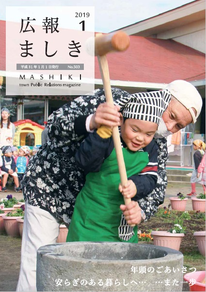 2019年1月号 表紙の画像