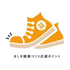 ましき健康づくり応援ポイント