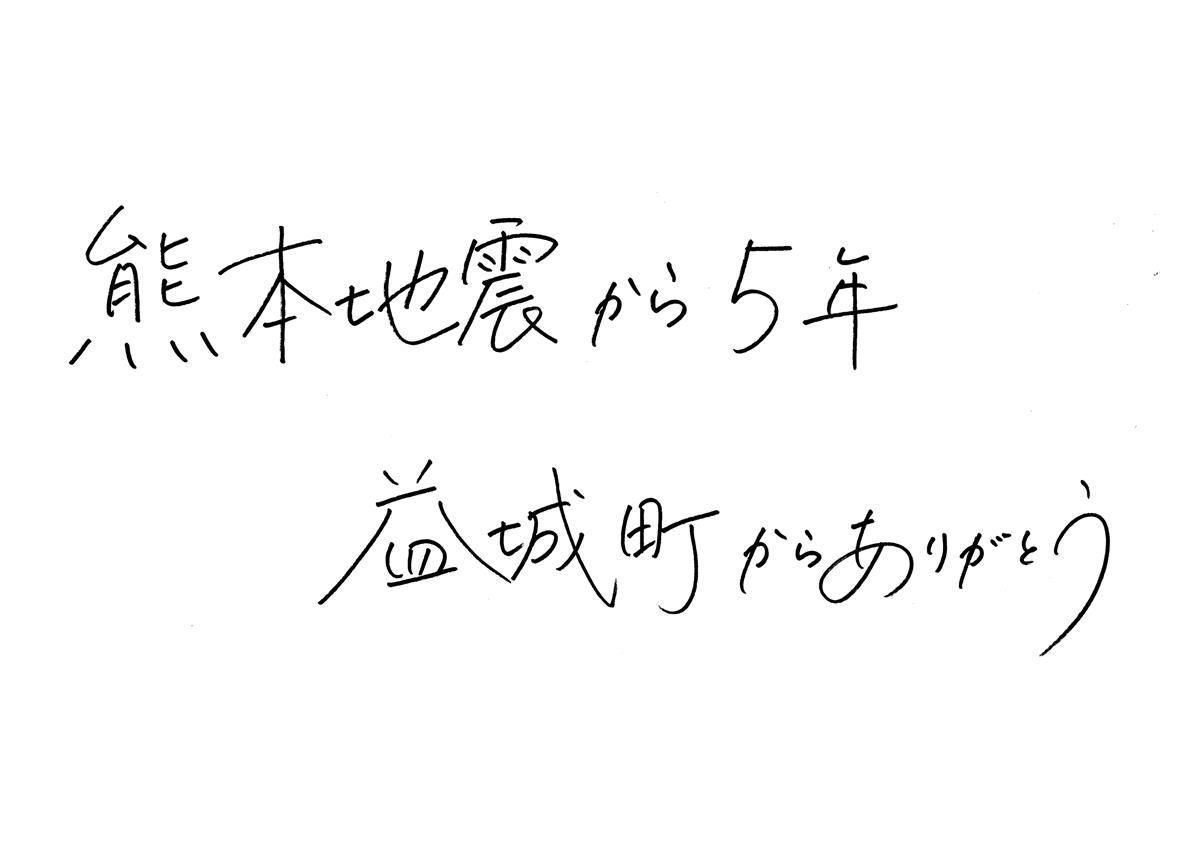 震災復興動画の画像