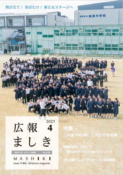 益城中卒業生の写真の画像