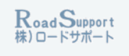 ロードサポートロゴ