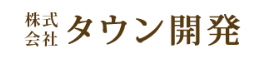 タウン開発ロゴ