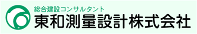 東和測量設計ロゴ