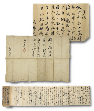 水野家文書