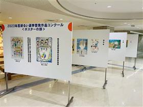 明るい選挙啓発作品コンクール ポスターの部