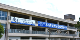 木山中学校