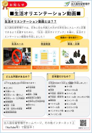 リーフレット（日本語）