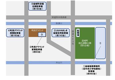 益城町みんなの秋祭り２０２５_来場者駐車場図_画像データ
