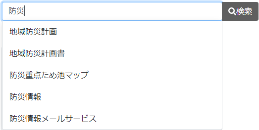 キーワードが検索バーの下に候補表示されています