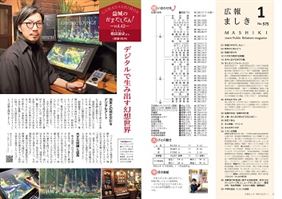2-3ページ