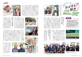 10-11ページ