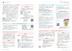 18-19ページ
