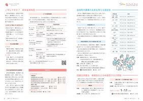 24-25ページ