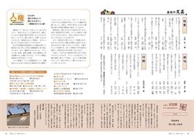 28-29ページ