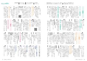 36-37ページ