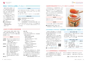 16-17ページ
