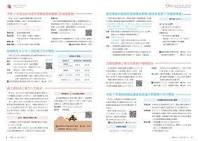 18-19ページ