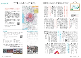 30-31ページ