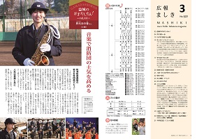 2-3ページ