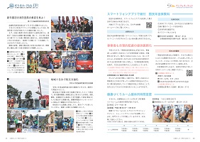 16-17ページ