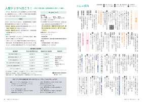 28-29ページ