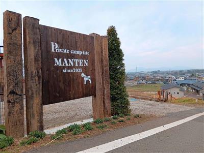 MANTEN(1)