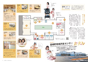 4-5ページ