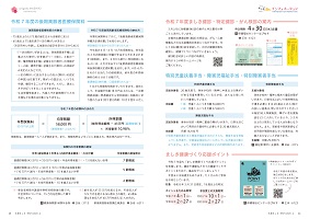 14-15ページ