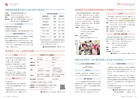 16-17ページ