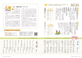 20-21ページ