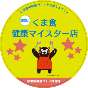 くま食健康マイスター店のステッカー