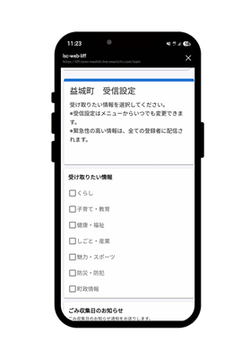 受信設定画面