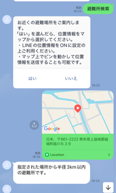 避難所検索