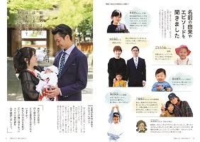 6-7ページ