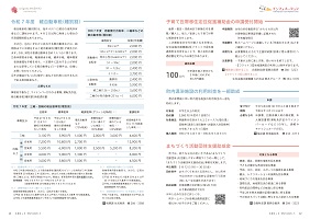 12-13ページ